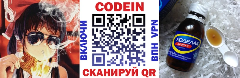 где можно купить наркотик  Зея  Кодеиновый сироп Lean напиток Lean (лин) 