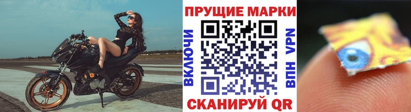 Марки NBOMe 1,8мг  Зея 